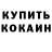 КЕТАМИН VHQ Skr Poldan
