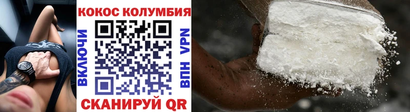 Cocaine VHQ  Купить закладки  Арамиль 