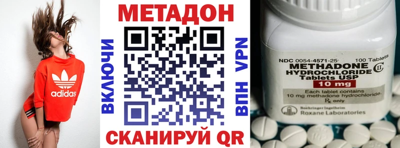 МЕТАДОН кристалл Купить Арамиль